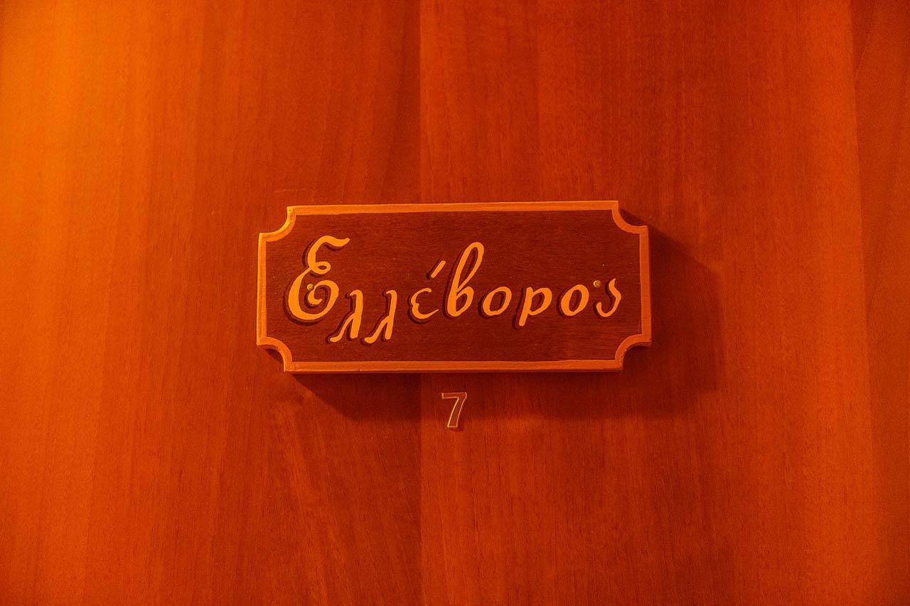 Kynthia Guesthouse Νεοχώρι Εξωτερικό φωτογραφία